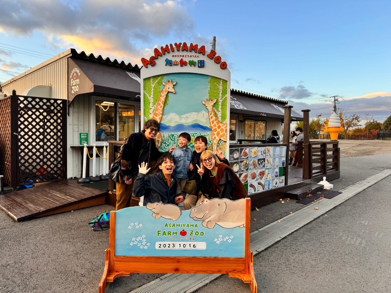 旭山動物園
